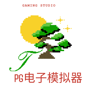 PG模拟器logo