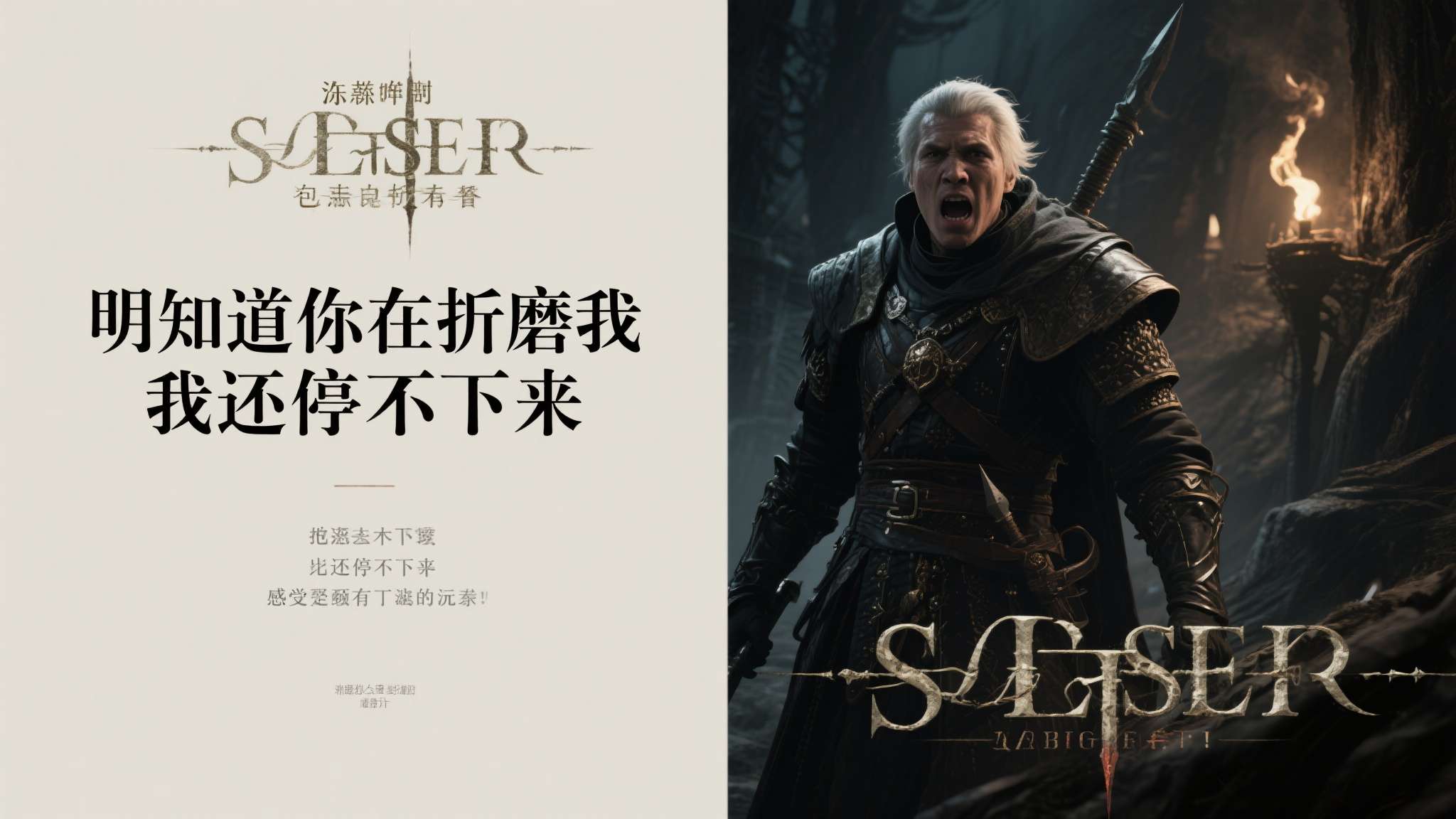 徐静雨骂宫崎英高，骂的是那种"明知道你在折磨我，我还停不下来"的矛盾感。&nbsp;这种感